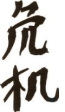 Simon-Kucher & Partners verf�gt �ber ein B�ro in China, nur nicht sein eigenes!